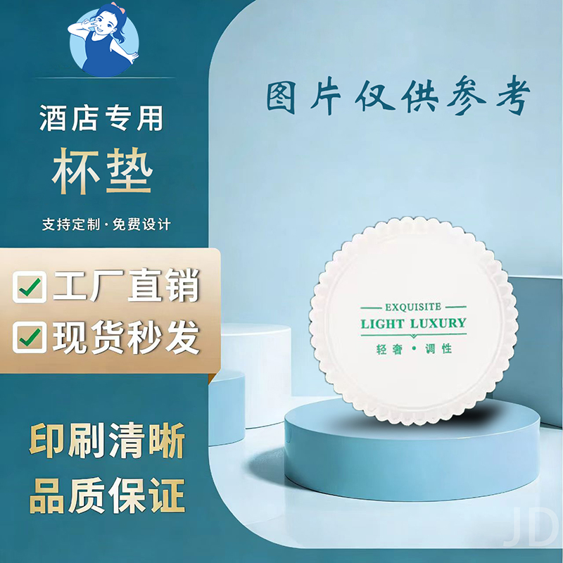【七忻桐】印刷品-杯垫【制作工期：7天左右】
