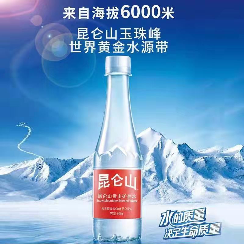 昆仑山雪山矿泉水 350ML*24瓶【尊享版】