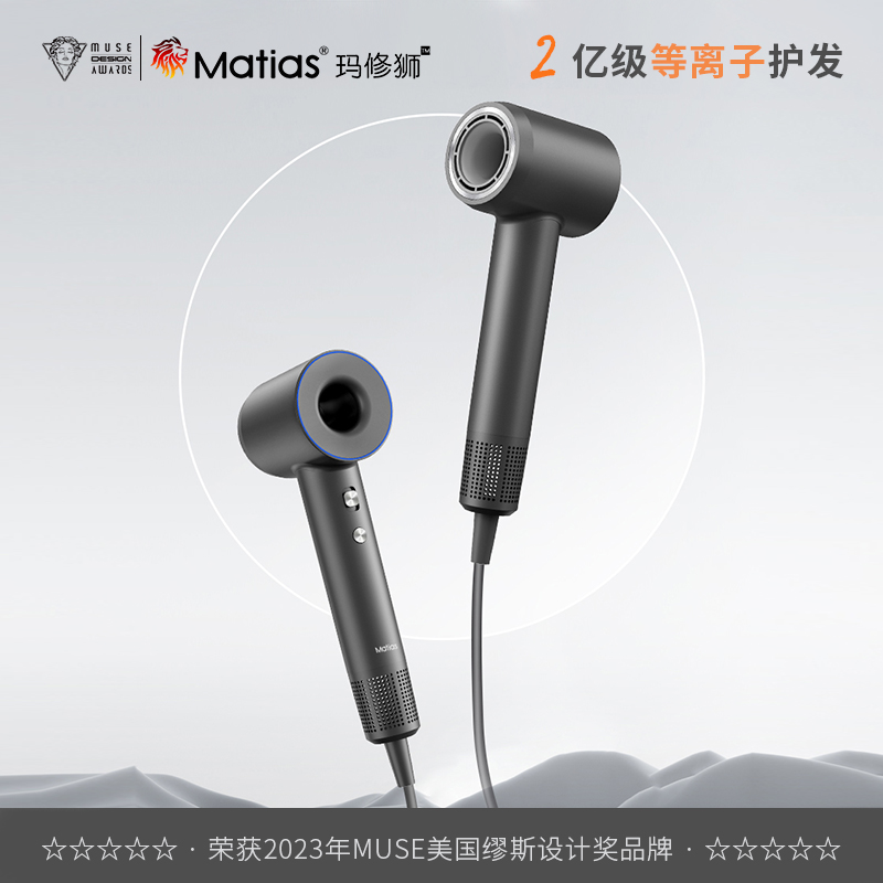 【Matias】HD-06等离子无叶高速电吹风 酒店专用