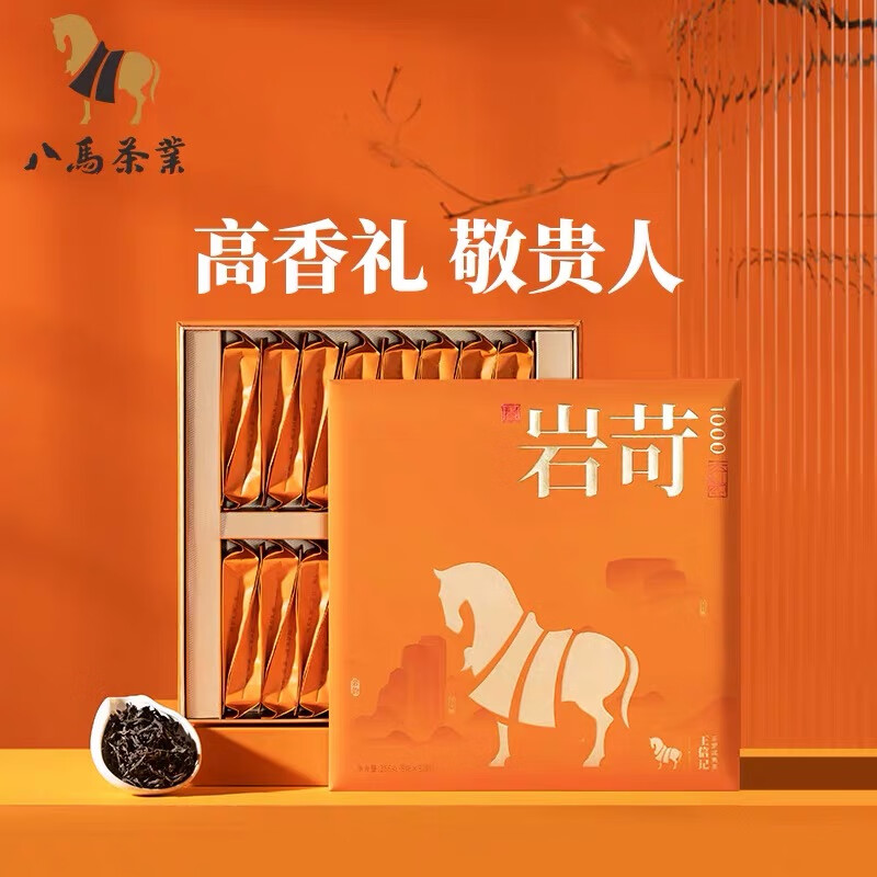 【八马茶叶】王信记岩苛1000（肉桂256克半斤装）礼盒装