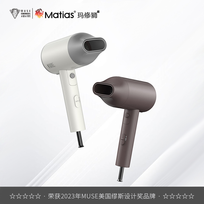 【Matias】HD-1875A 酒店专用-负离子电吹风