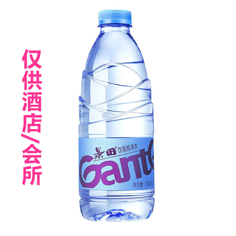 【如家专供】景田水560ML*24瓶