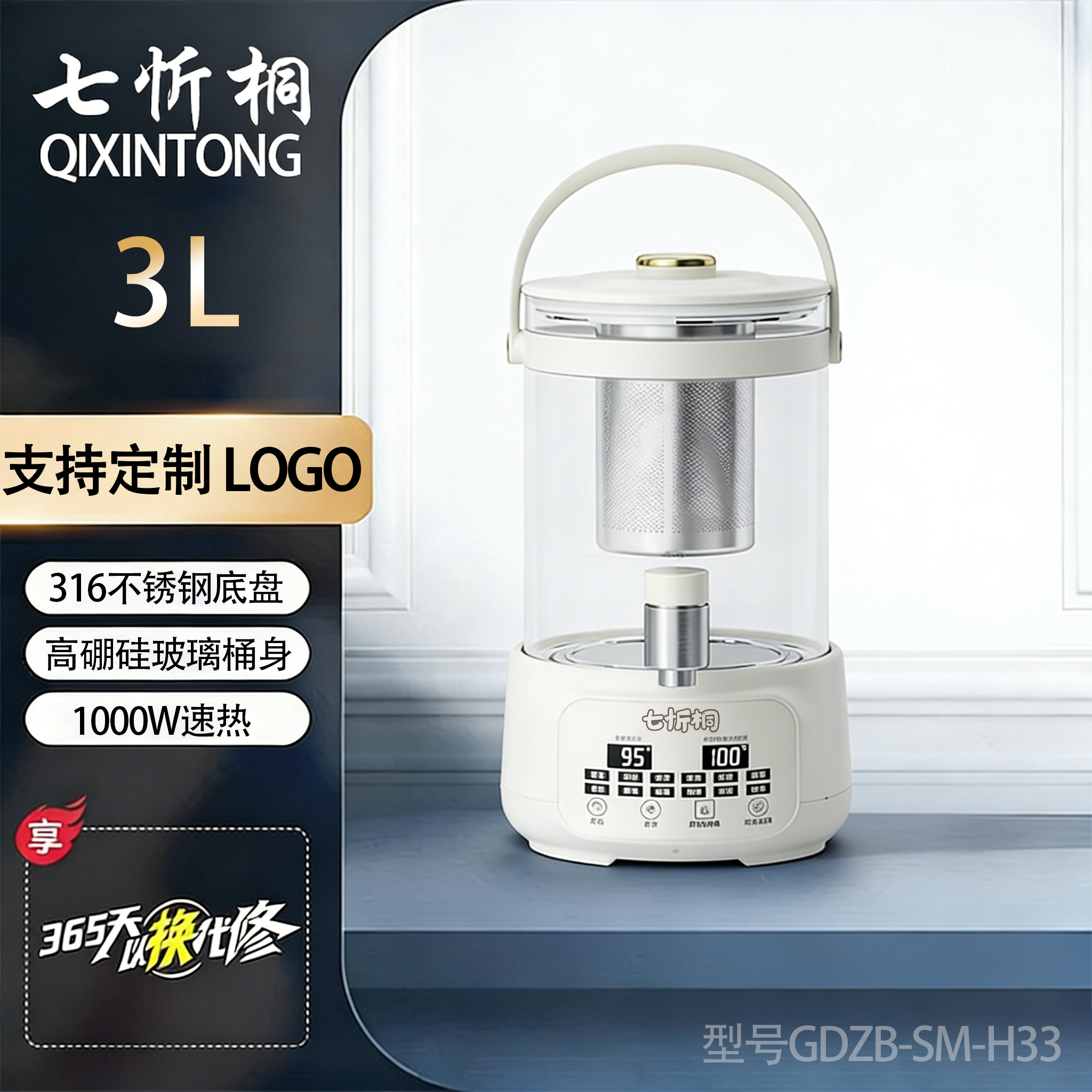 【七忻桐】SM-H33大堂壶 酒店专用-大堂泡茶壶