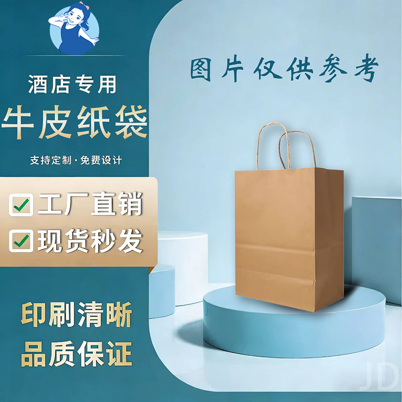 【七忻桐】印刷品-环保牛皮纸袋【制作工期：7天左右】