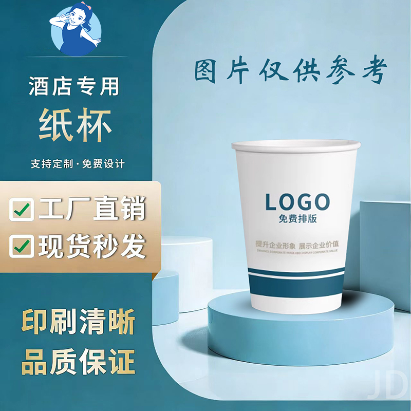 【七忻桐】印刷品-纸杯【制作工期：7天左右】